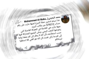 الحوثي يبحث عن “مجهود حربي” لدعم عدوانه على مأرب