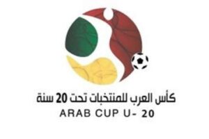 اليمن يواجه تونس في أولى مبارياته بكأس العرب