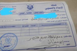 ميليشيا الحوثي تفرض جبايات جديدة على المواطنين في إب