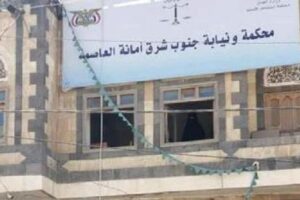 عنصر حوثي يعتدي على رئيس محكمة بأمانة العاصمة