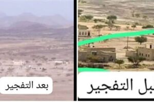ميليشيا الحوثي تفجر منزلين في صرواح غربي مارب
