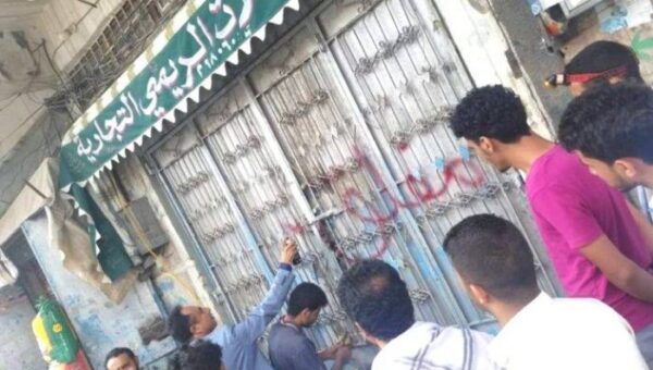 حملات تعسف استهدفت 1161 منشأة تجارية في صنعاء