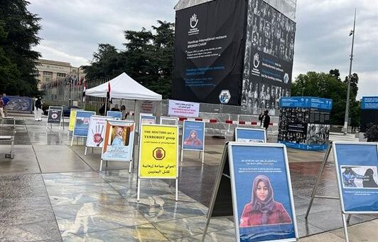 جنيف  معرض للصور يوثق انتهاكات الحوثي بحق النساء في اليمن