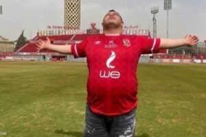 وفاة “أمح الدولي”.. أشهر مشجعي الأهلي المصري
