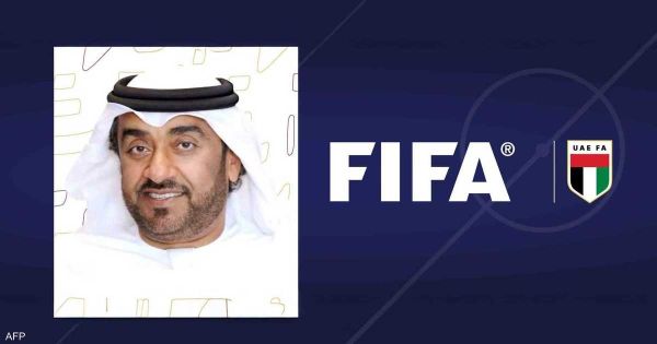 الكمالي.. أول عربي وآسيوي يترأس لجنة الانضباط في الفيفا