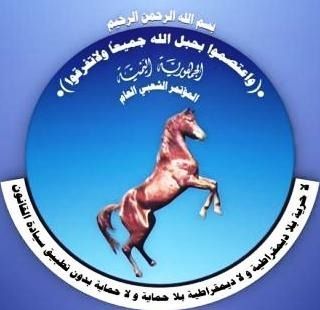 الأمانة العامة تدين الاعتداء الذي طال مبنى المؤتمر بسقطرى