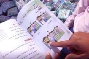 تحقيق: مليشيا الحوثي أجرت 530 تعديلا على المناهج الدراسية