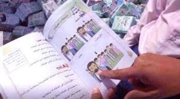 تحقيق: مليشيا الحوثي أجرت 530 تعديلا على المناهج الدراسية