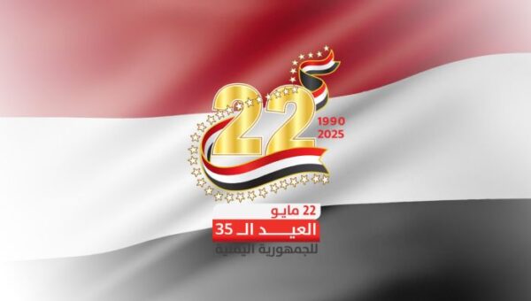 الوحدة اليمنية.. إرادة شعب وإرث قيادة تاريخية