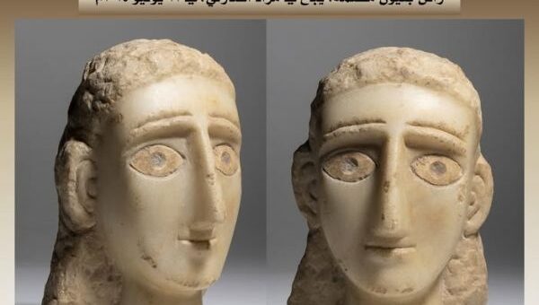 عرض رأس أثري وتميمة من تاريخ اليمن القديم في مزاد عالمي