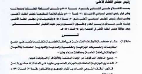 قرارات حوثية جديدة تشرعن عمليات السلب والنهب