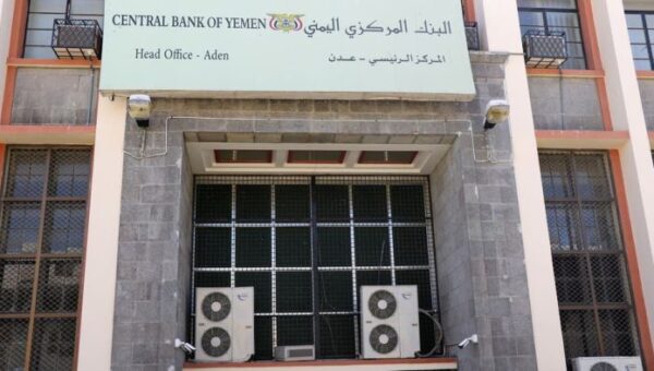 “مركز صنعاء” ينظم ندوة افتراضية حول تأثير العقوبات على القطاع المصرفي اليمني
