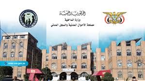 مليشيا الحوثي تعبث بالسجل المدني وتصادر أبسط حقوق المواطنة