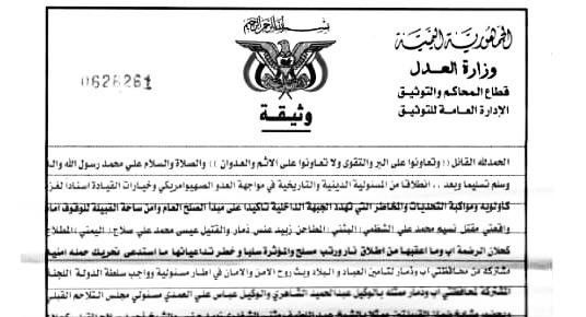 مشائخ عنس وكحلان يوقعون صلحا قبليا ويفشلون توجه المليشيا لتأجيج الصراع