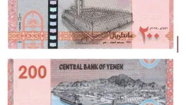 مليشيا الحوثي تعلن طرح ورقة نقدية جديدة بعد أيام على سك عملة معدنية