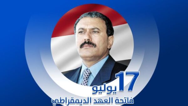 علي عبدالله صالح… القائد الذي كتب فصلاً جديدًا في تاريخ اليمن