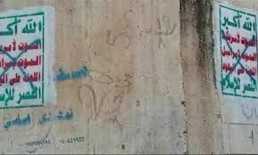 الحوثي.. مشروع جدر !
