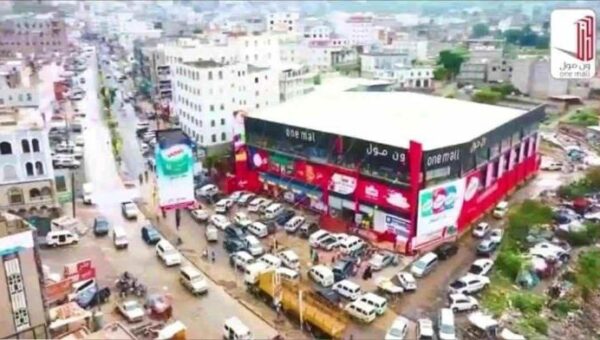 مليشيا الحوثي تغلق مركزًا تجاريًا في إب وتحتجز كوادره الإدارية