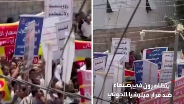 تجار ومستوردون يحتجون في صنعاء ضد قرارات حوثية لتقييد الاستيراد