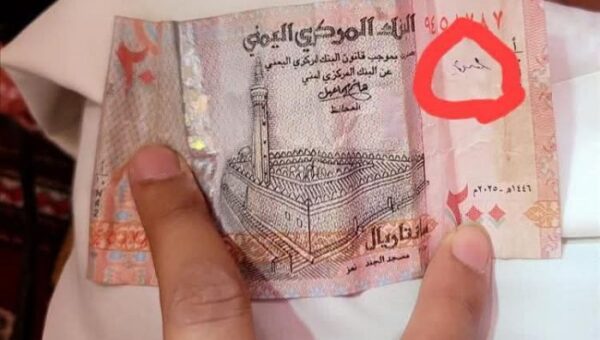 عملة الحوثي الجديدة تتآكل خلال أيام
