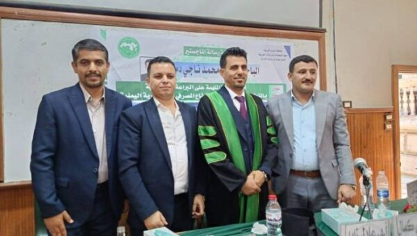 منح باحث يمني درجة الماجستير بامتياز في معهد البحوث والدراسات العربية