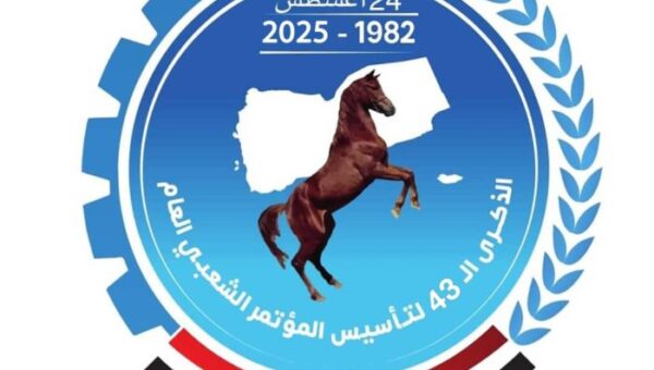 المؤتمر الشعبي العام.. حزب الشعب وصوته العالي في زمن الصمت