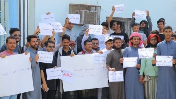 طلاب جامعة العلوم والتكنولوجيا بحضرموت ينفذون وقفة احتجاجية