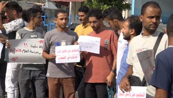 وقفة احتجاجية لطلاب جامعة العلوم والتكنولوجيا بتعز رفضاً لارتفاع الرسوم الدراسية
