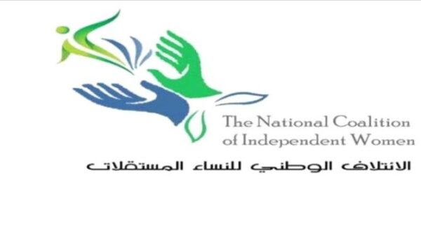 الائتلاف الوطني للنساء يدين اختطاف المليشيا الحوثية لأكثر من 17 موظفاً أممياً ويمنياً ويطالب بتحرك دولي عاجل