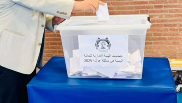 هولندا.. انتخاب هيئة إدارية جديدة للجالية اليمنية في مدينة لاهاي