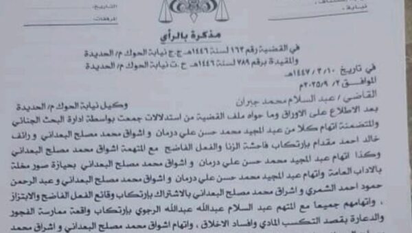 قيادات حوثية تدير شبكة دعارة منظمة في الحديدة