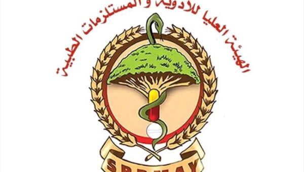 الهيئة العليا للأدوية تصدر تعميماً للمسافرين إلى السعودية بشأن الأدوية المخدرة والمؤثرة عقلًا