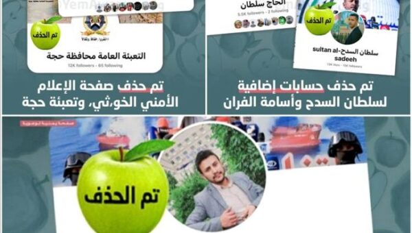 منصة “واعي” تشعل الرعب في صفوف الحوثيين وتحصد إشادة اليمنيين!