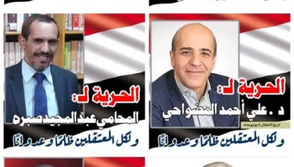 الاعتقالات التي ينفذها الحوثيون انتهاكًا صارخًا لحرية الرأي والتعبير واعتداءً سافرًا على الحق في التفكير والنقد والمشاركة