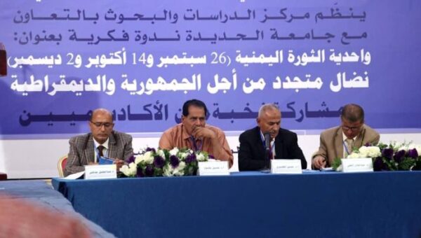 المخا … ندوة فكرية حول واحدية الثورة اليمنية وإنتفاضة الثاني من ديسمبر