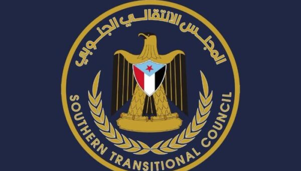 برئاسة أبو زرعة المحرمي الإعلان عن حل المجلس الانتقالي