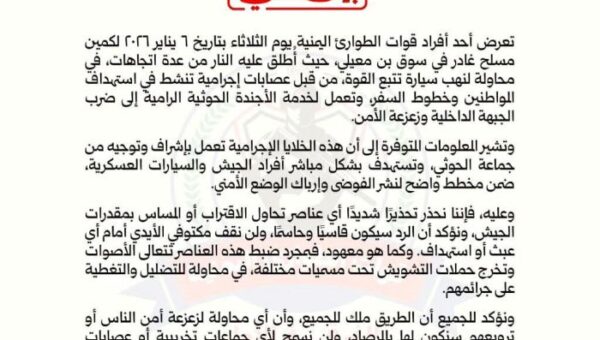 قوات الطوارئ اليمنية تُحذر من “خلايا إجرامية” بعد تعرض أحد أفرادها لكمين مسلح بمارب