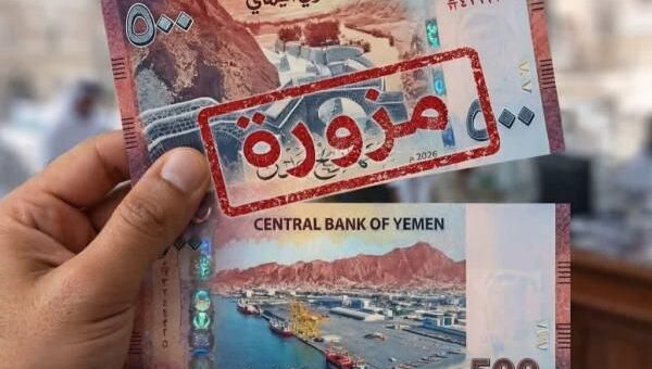 البنك المركزي اليمني ينفي إصدار عملة جديدة