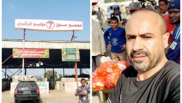 جمارك على “سلال الطماطم”.. جبايات غير قانونية تلاحق المتسوقين في سوق 7 يوليو بالحديدة