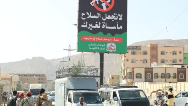 تدشين حملة منع حمل السلاح بوادي وصحراء حضرموت لتعزيز الأمن والاستقرار