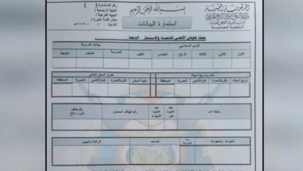مليشيا الحوثي توزع استمارات عسكرية على طلاب المدارس