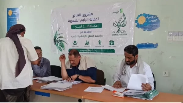 مؤسسة الصالح تدشن مشروع كفالة اليتيم في أبين