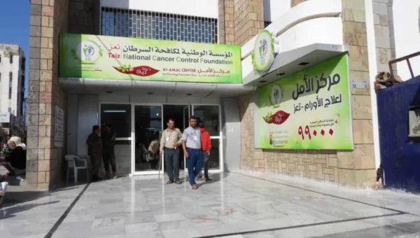 مركز الأمل بتعز يسجل 951 إصابة جديدة بالسرطان في نصف عام