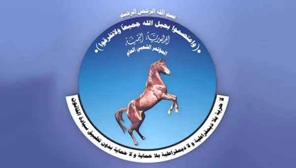 المؤتمر الشعبي العام بالجوف يدين الهجمات الحوثية على معسكرات الجيش في مارب وحضرموت