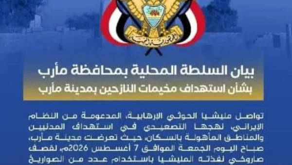 مأرب: قصف حوثي يستهدف مخيمات النازحين يسفر عن شهداء وجرحى