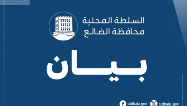 محافظ الضالع يوجه برفع الجاهزية القتالية وتعزيز الجبهات عسكرياً لمواجهة تصعيد مليشيا الحوثي