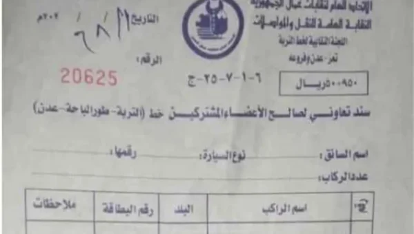 شكاوى من فرض مبالغ مالية جديدة على وسائل النقل في نقطة الصافية بتعز