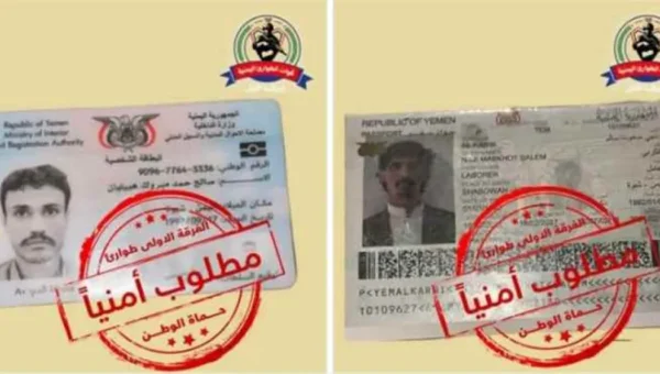 قوات الطوارئ تعلن ملاحقة مطلوبين بتهم التقطع والتنسيق مع الحوثيين