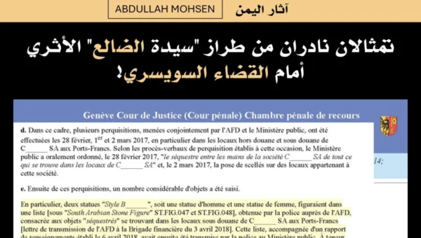 نزاع قضائي سويسري مستمر حول تمثالين يمنيين نادرين