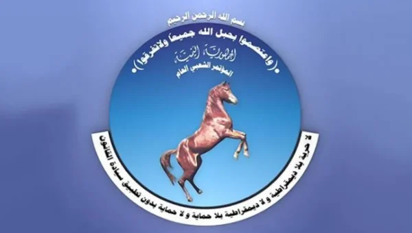 المؤتمر الشعبي العام بمحافظة مارب يعلن عدم إقامة فعالية الذكرى الـ44 لتأسيسه في ظل الظروف الأمنية الاستثنائية